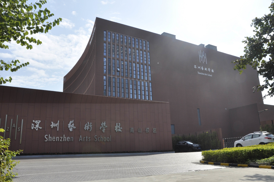 cmark与深圳艺术学校缔结姻缘