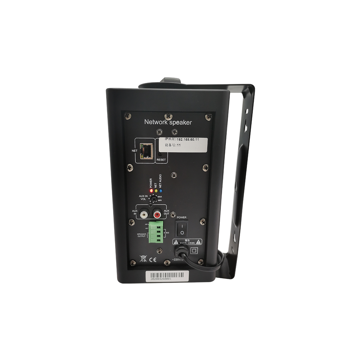 IP网络音箱